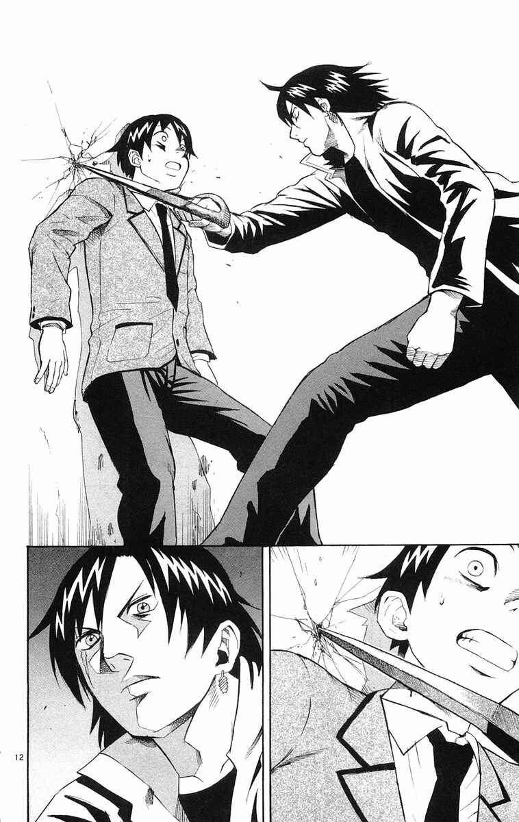 Kurozakuro Chapter 12 - Page 12