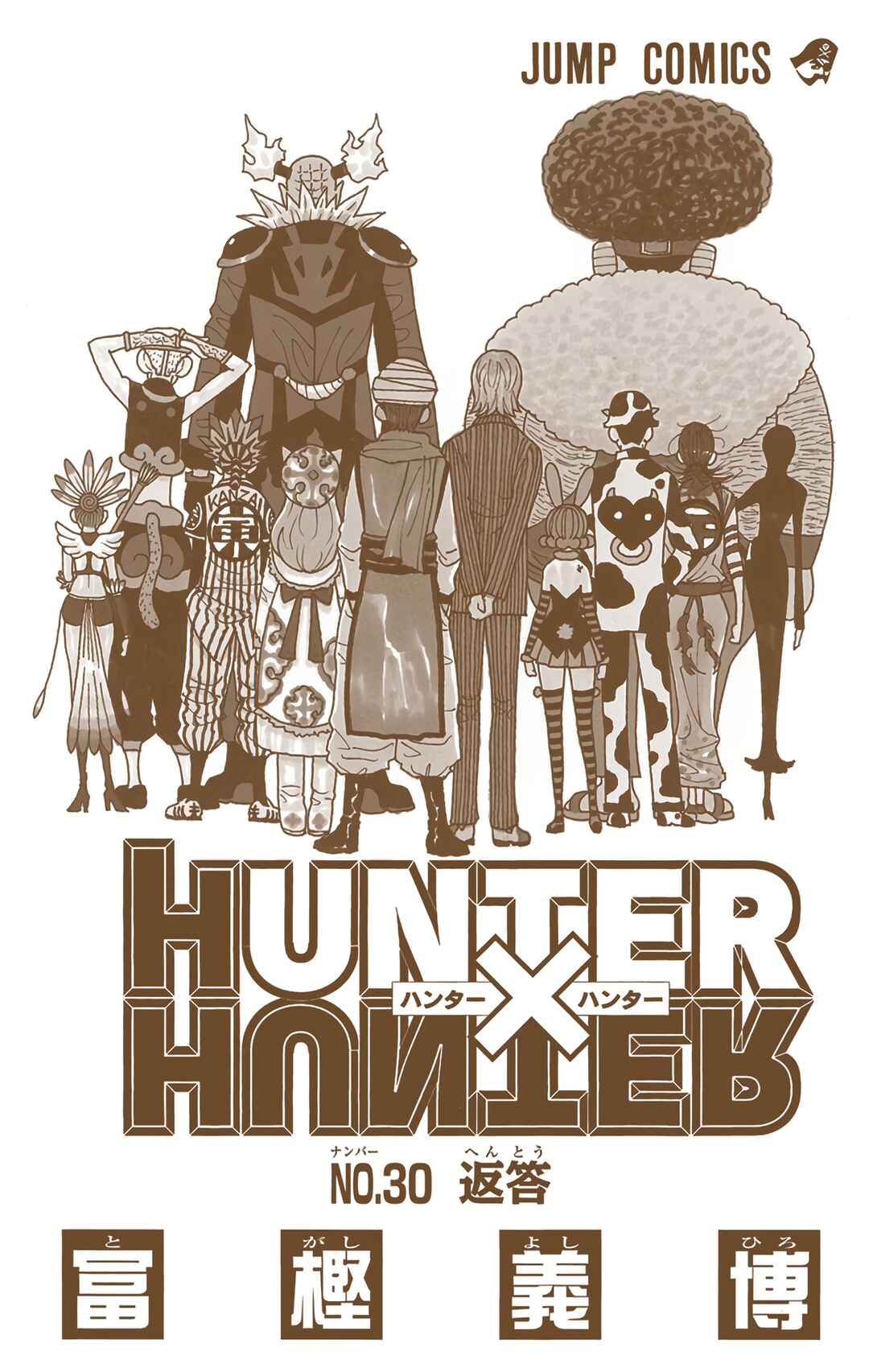 Hunter x Hunter (Official Colored) Chapter 311 - Page 2