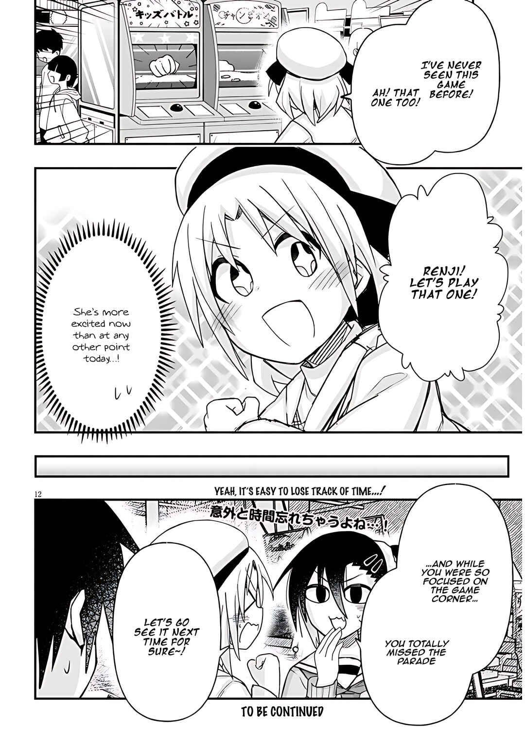 GaCen Shoujo to Ibunka Kouryuu Chapter 71 - Page 13