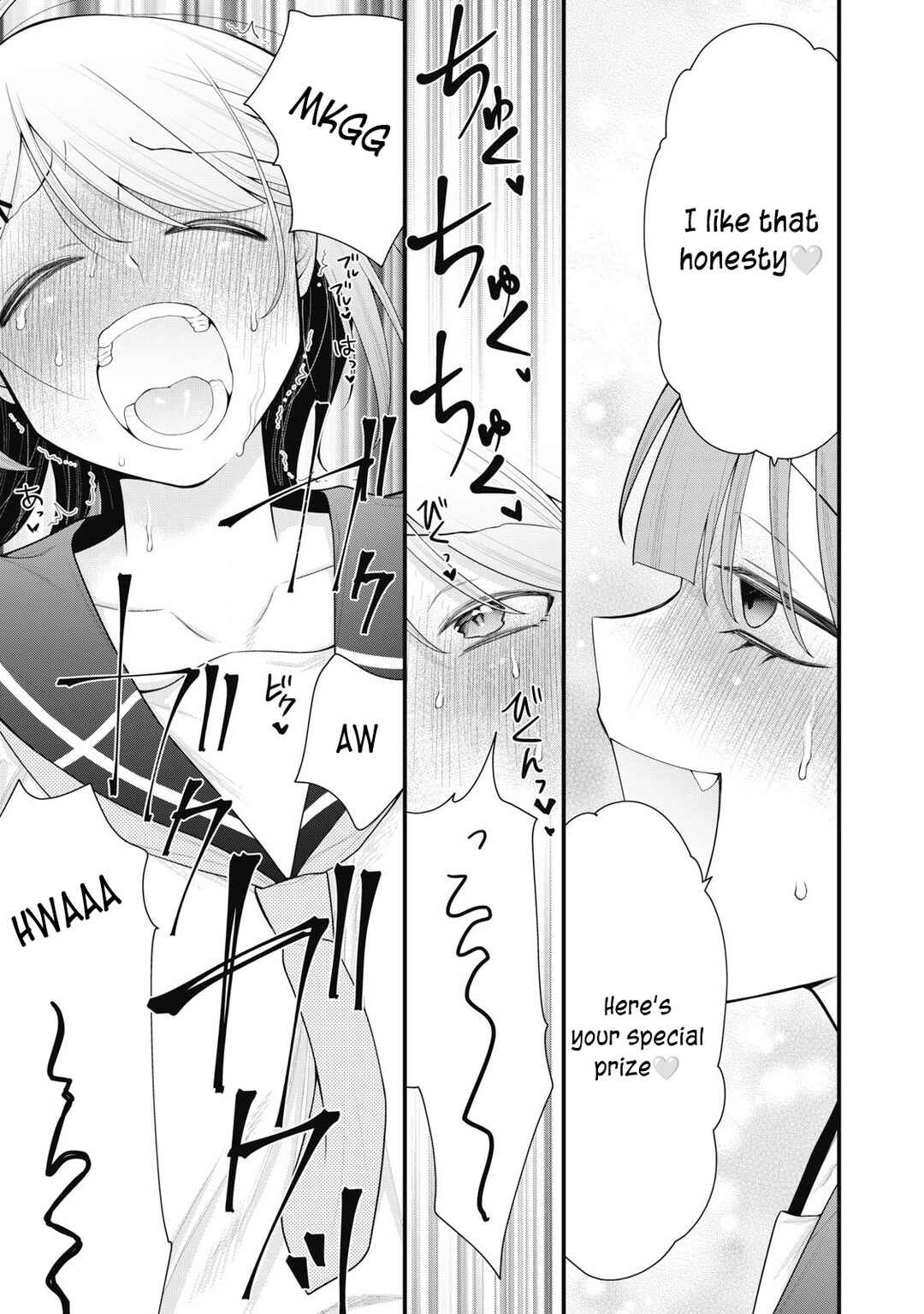 Anata no Imouto Chapter 12 - Page 13