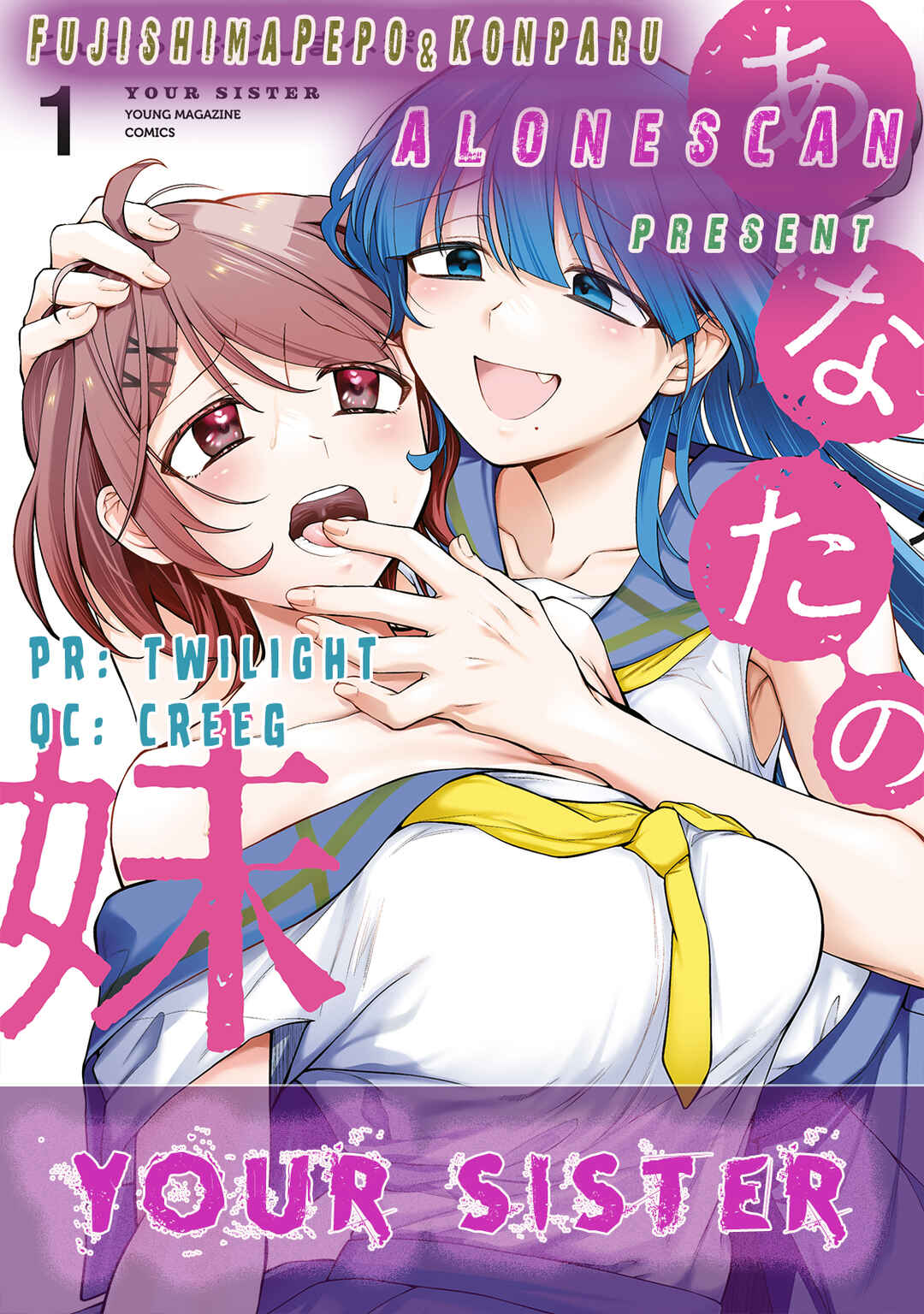 Anata no Imouto Chapter 12 - Page 21