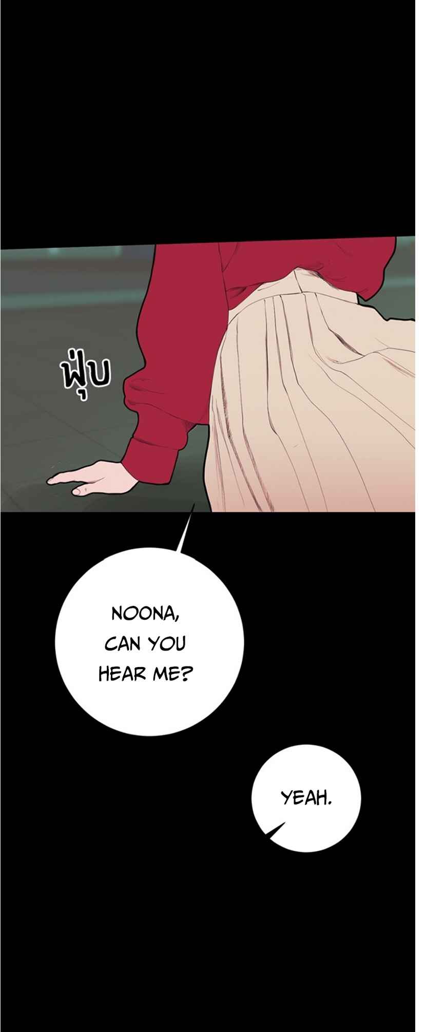 Dagaol Jongmal e Kiss Chapter 2 - Page 107