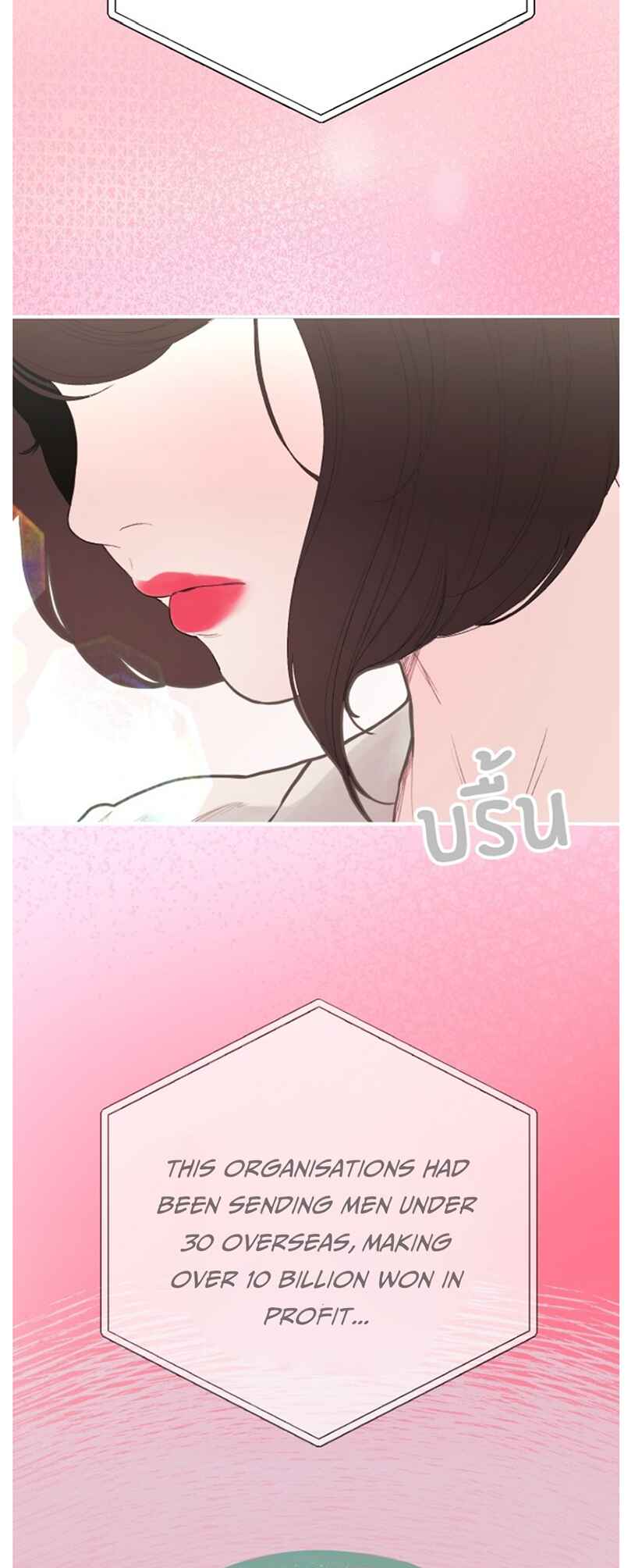 Dagaol Jongmal e Kiss Chapter 2 - Page 2