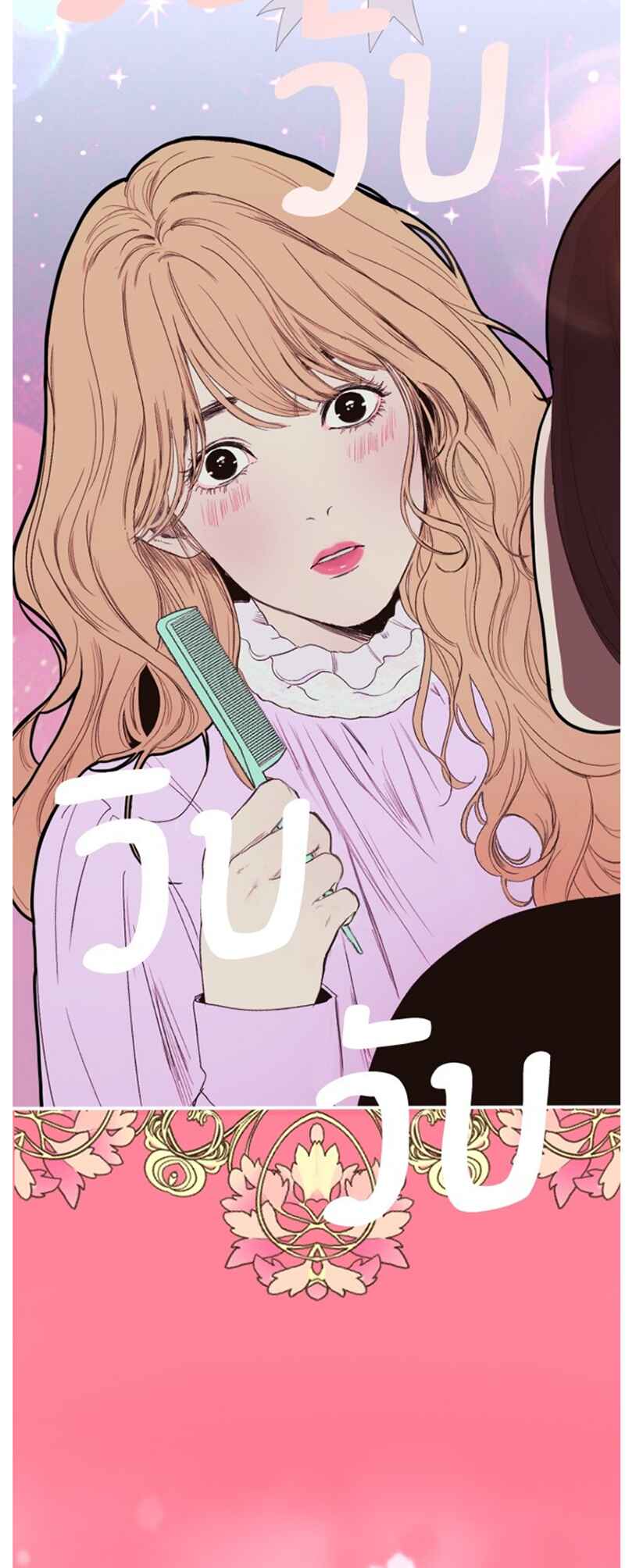 Dagaol Jongmal e Kiss Chapter 2 - Page 21