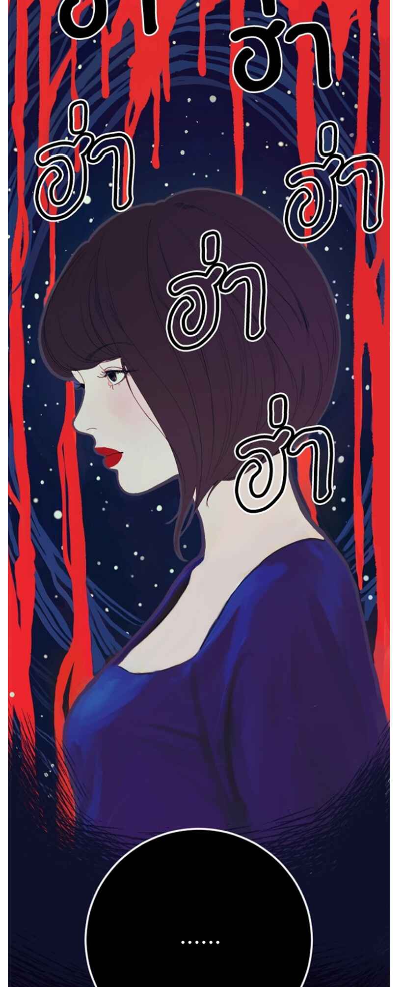 Dagaol Jongmal e Kiss Chapter 2 - Page 39