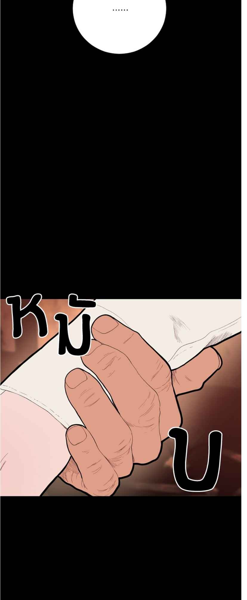 Dagaol Jongmal e Kiss Chapter 2 - Page 61
