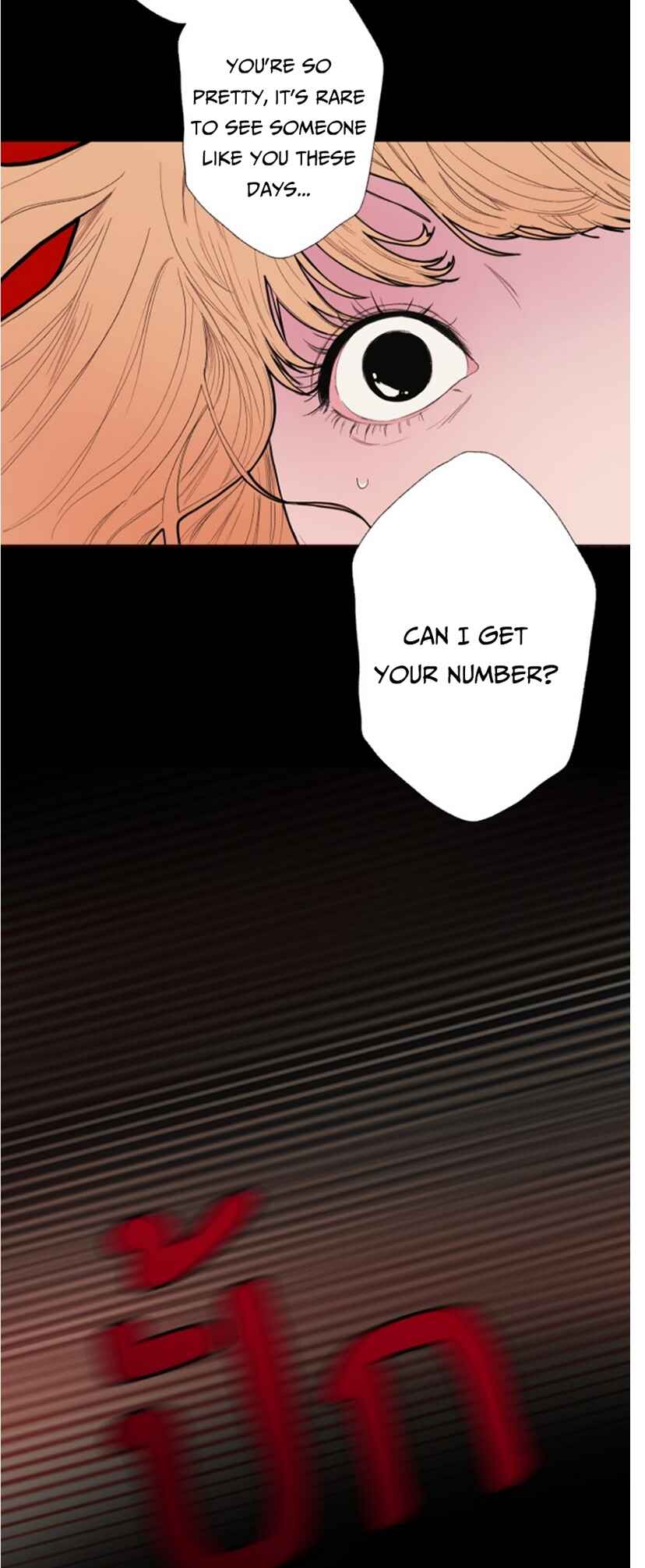 Dagaol Jongmal e Kiss Chapter 2 - Page 63