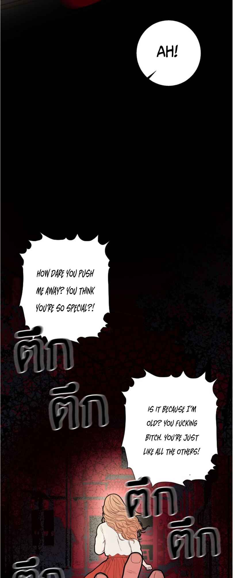 Dagaol Jongmal e Kiss Chapter 2 - Page 64