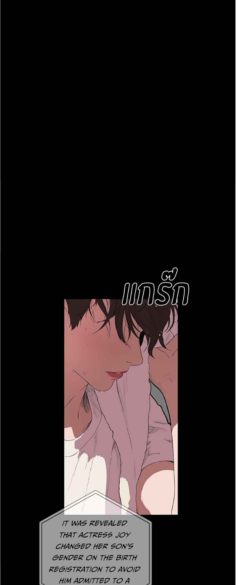 Dagaol Jongmal e Kiss Chapter 2 - Page 69