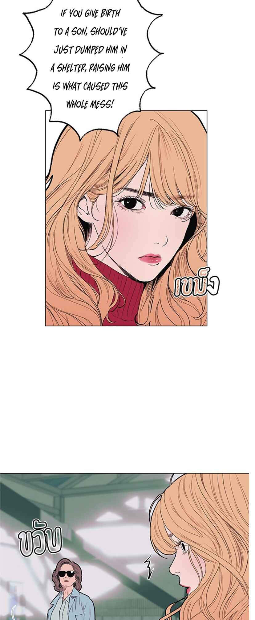 Dagaol Jongmal e Kiss Chapter 2 - Page 75