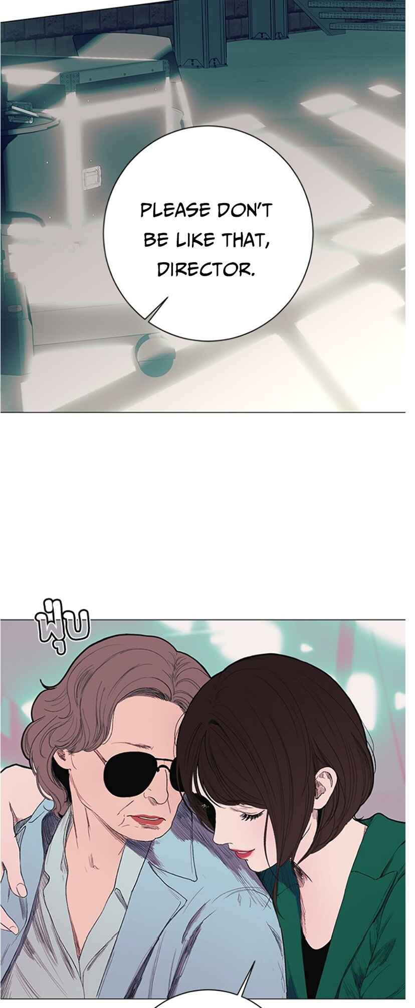 Dagaol Jongmal e Kiss Chapter 2 - Page 77