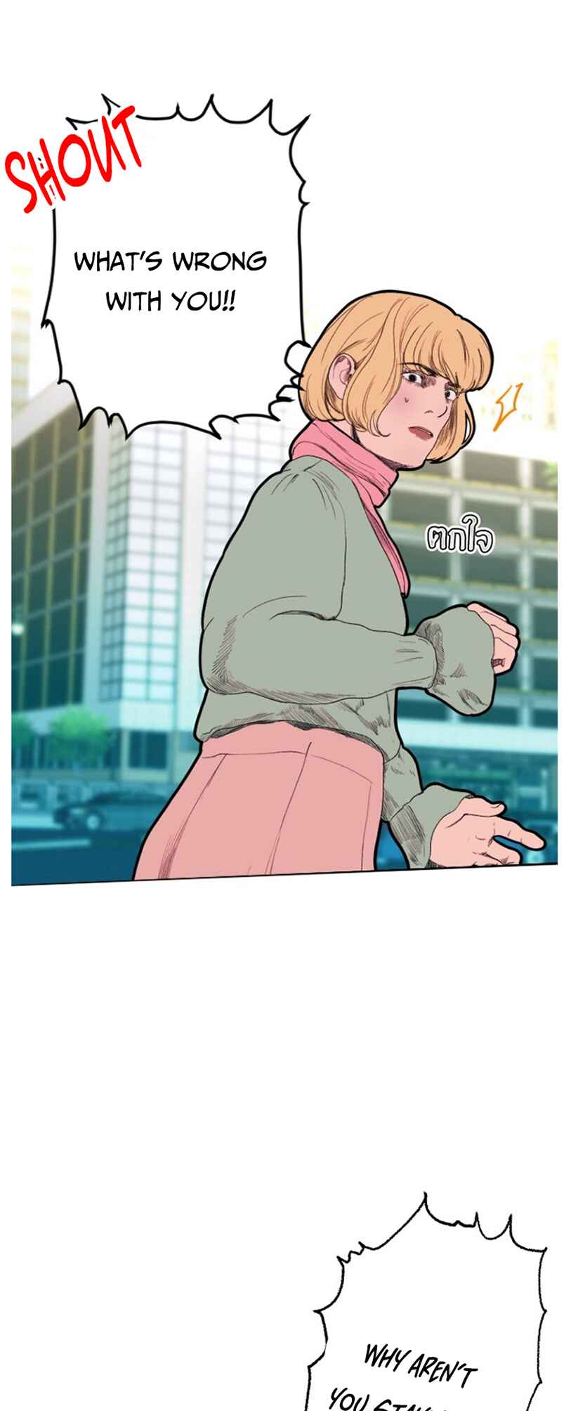 Dagaol Jongmal e Kiss Chapter 2 - Page 8