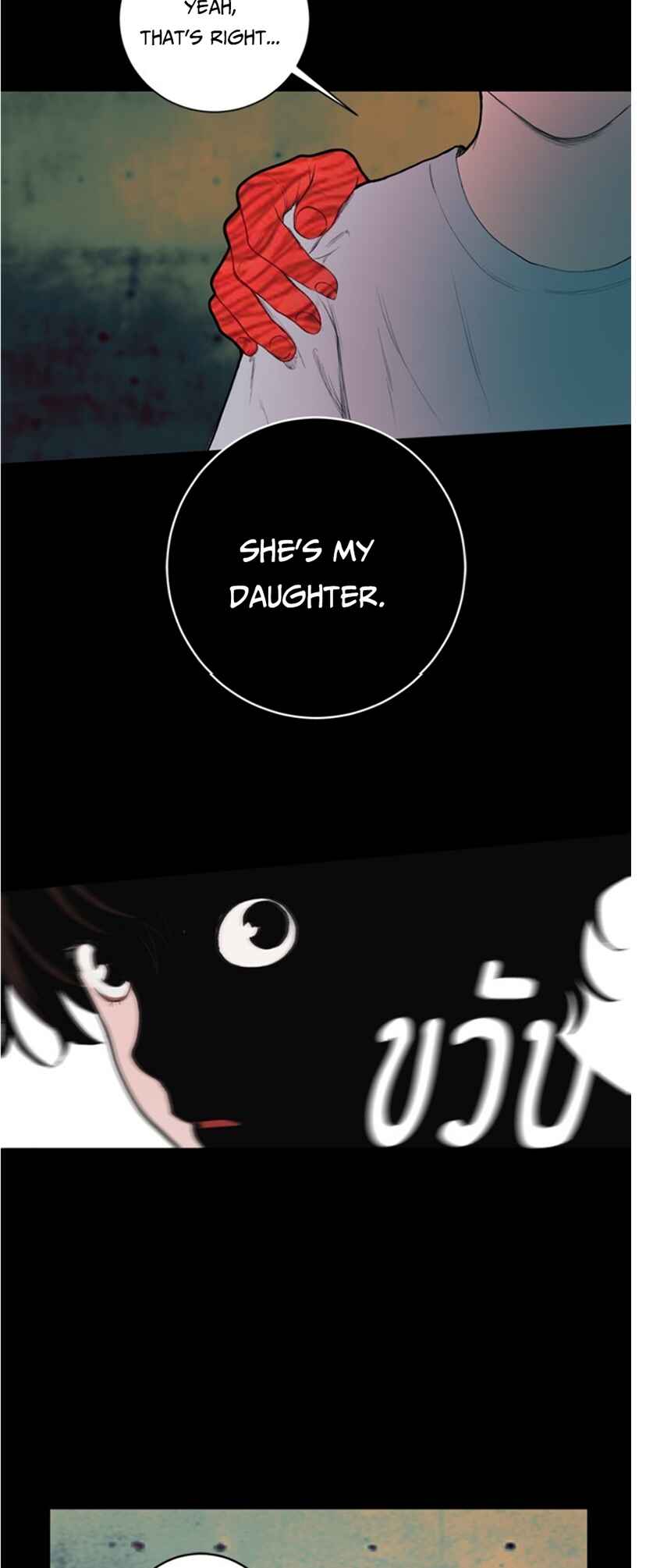 Dagaol Jongmal e Kiss Chapter 2 - Page 87