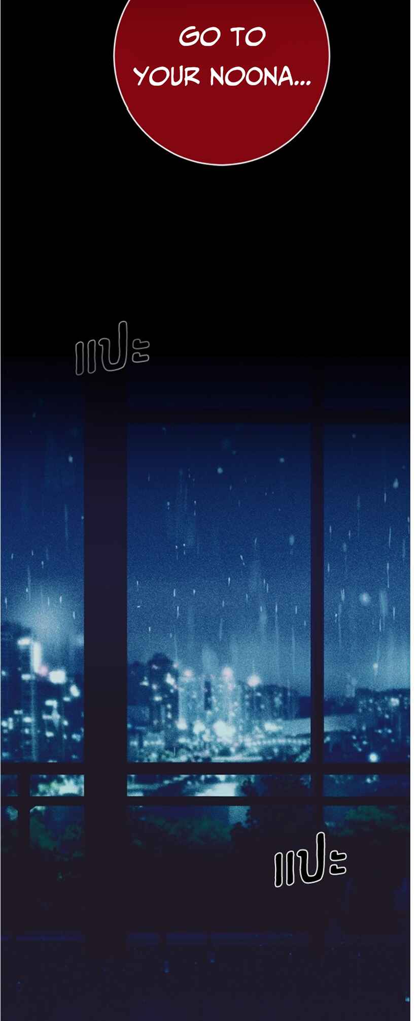 Dagaol Jongmal e Kiss Chapter 2 - Page 89