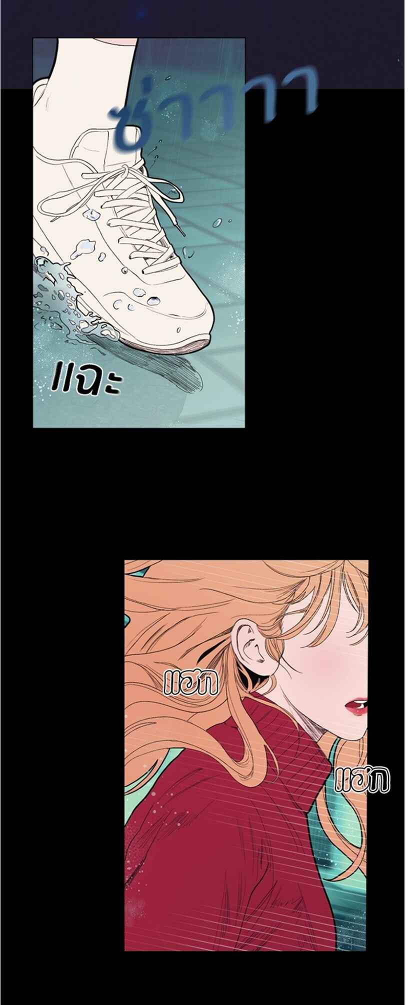 Dagaol Jongmal e Kiss Chapter 2 - Page 90