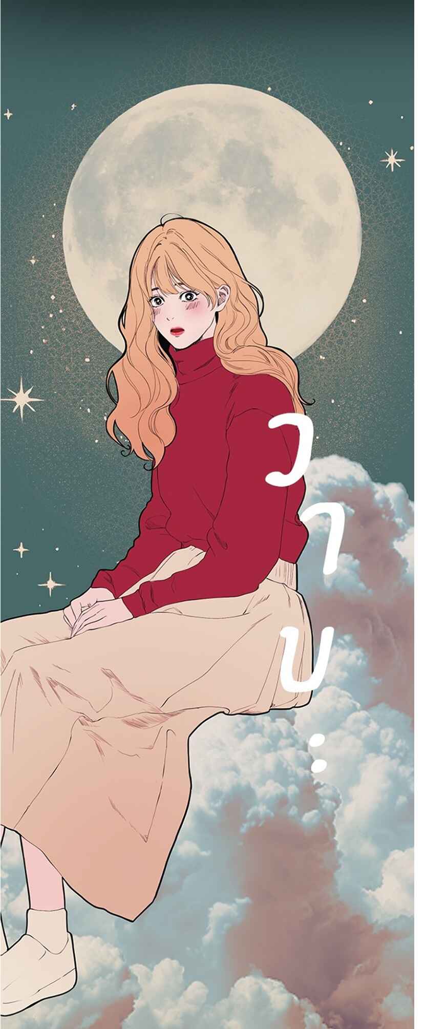Dagaol Jongmal e Kiss Chapter 2 - Page 97