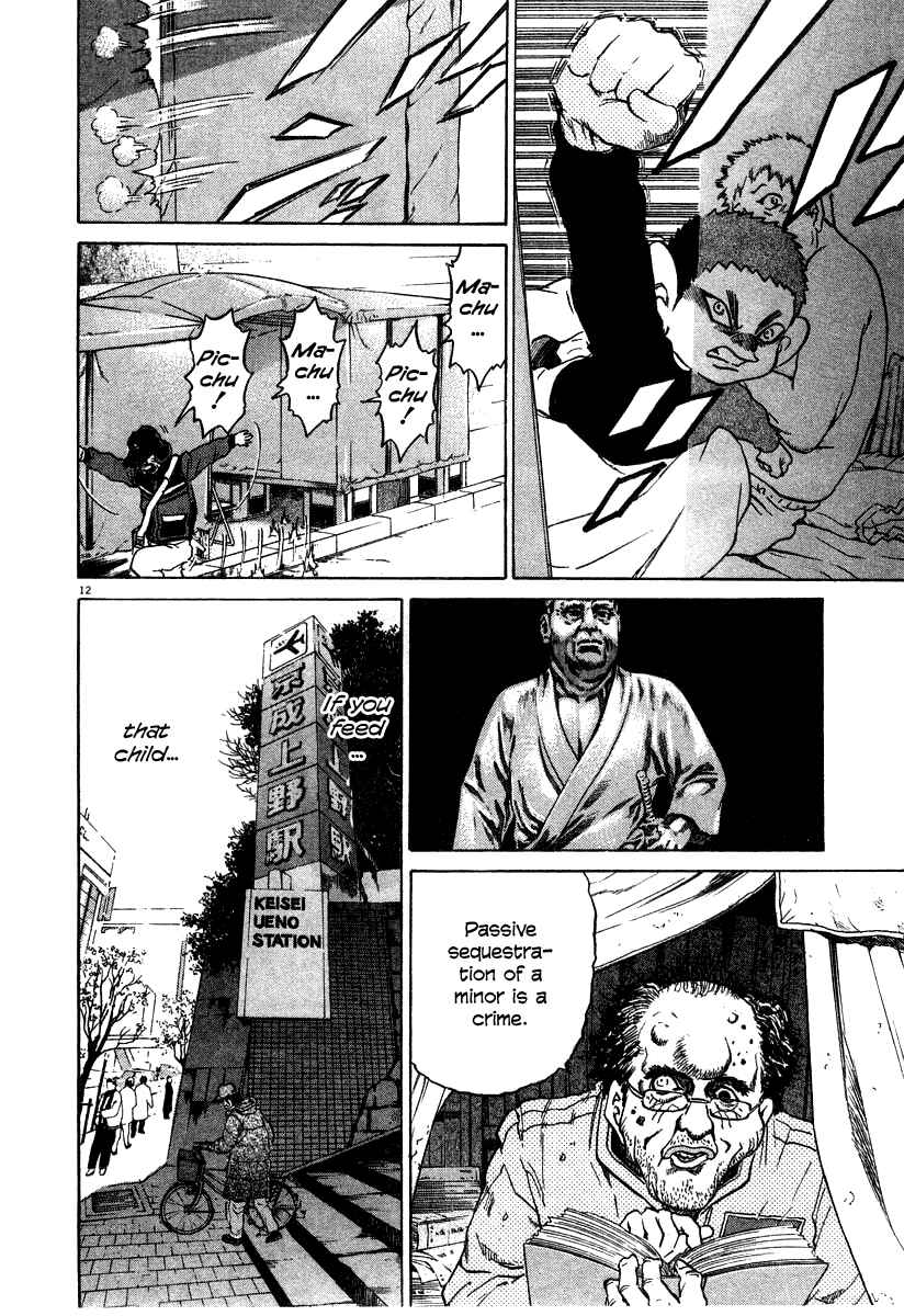 Kiichi!! Chapter 23 - Page 12