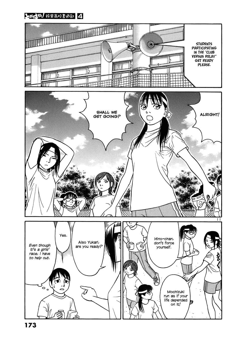 Tomehane! Suzuri Koukou Shodoubu Chapter 48 - Page 11