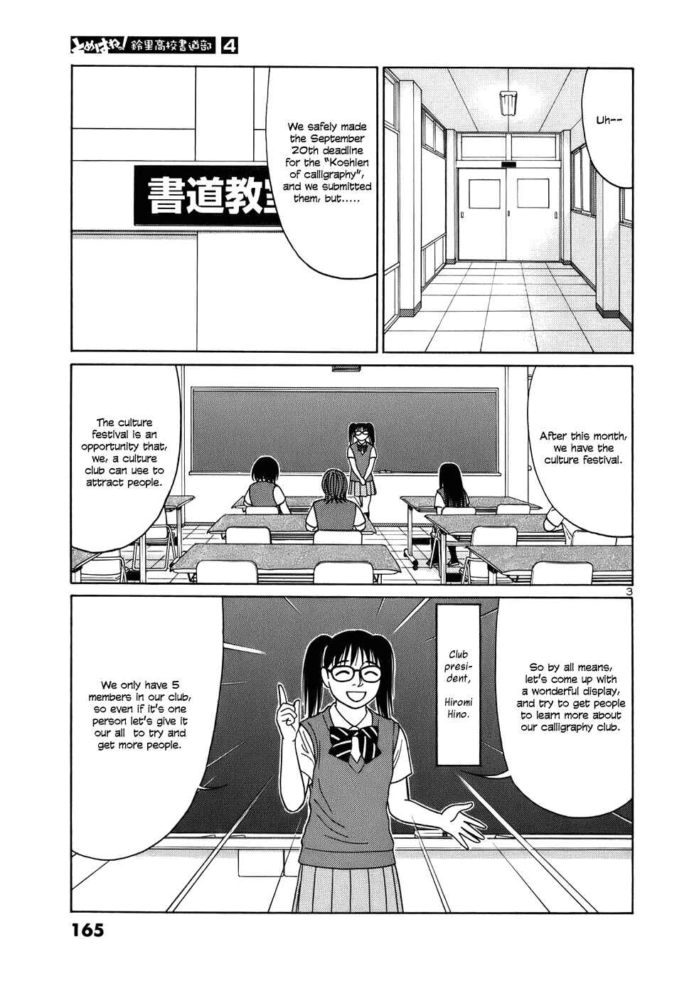 Tomehane! Suzuri Koukou Shodoubu Chapter 48 - Page 3
