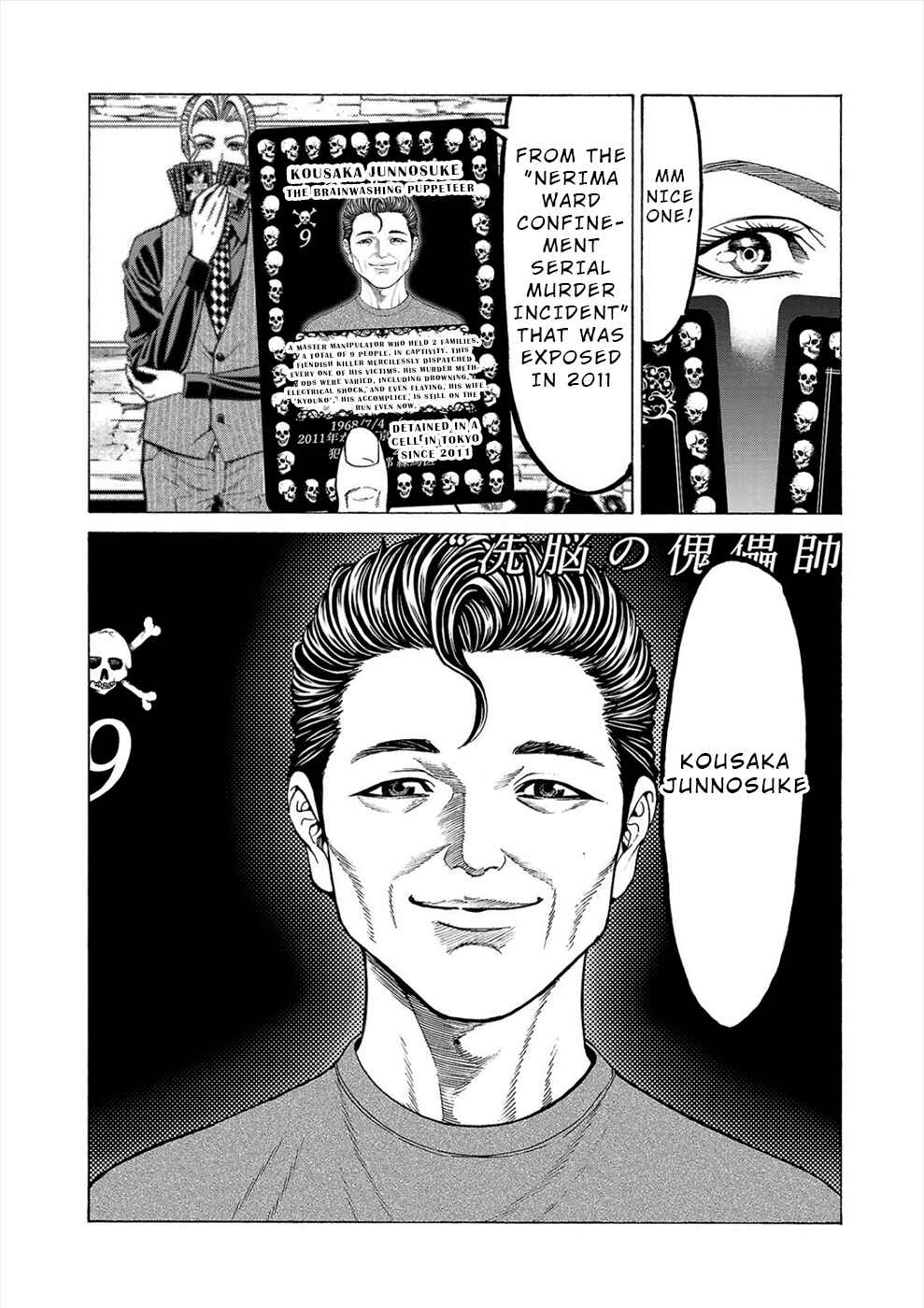 Psycho × Past - Ryouki Satsujin Sennyuu Sousa Chapter 10 - Page 36