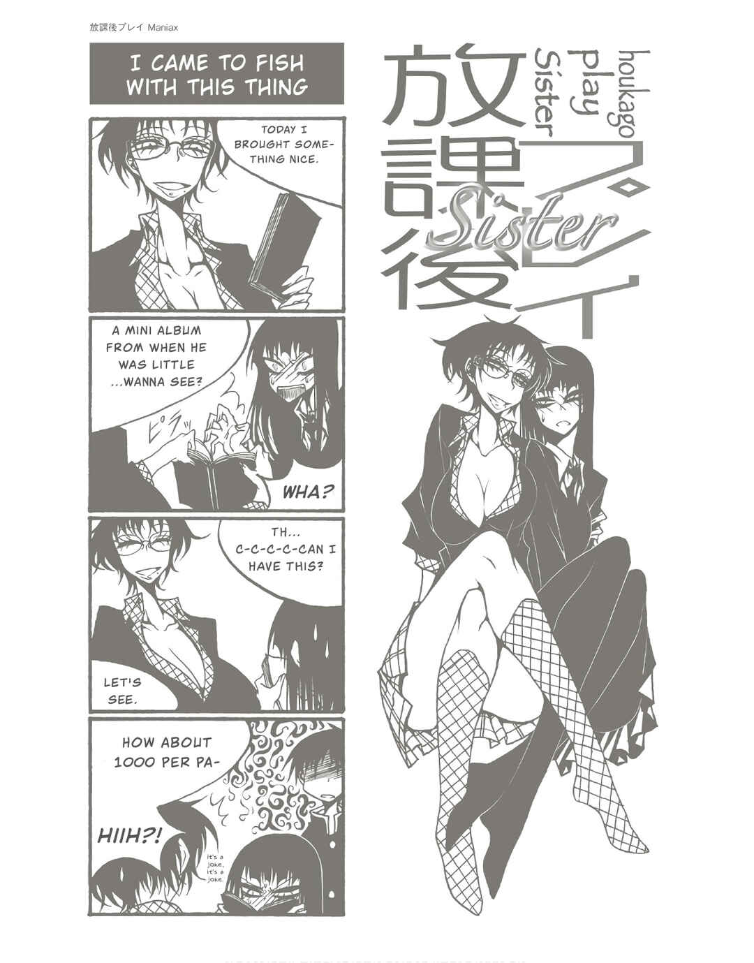 Houkago Play Chapter 89 - Page 8