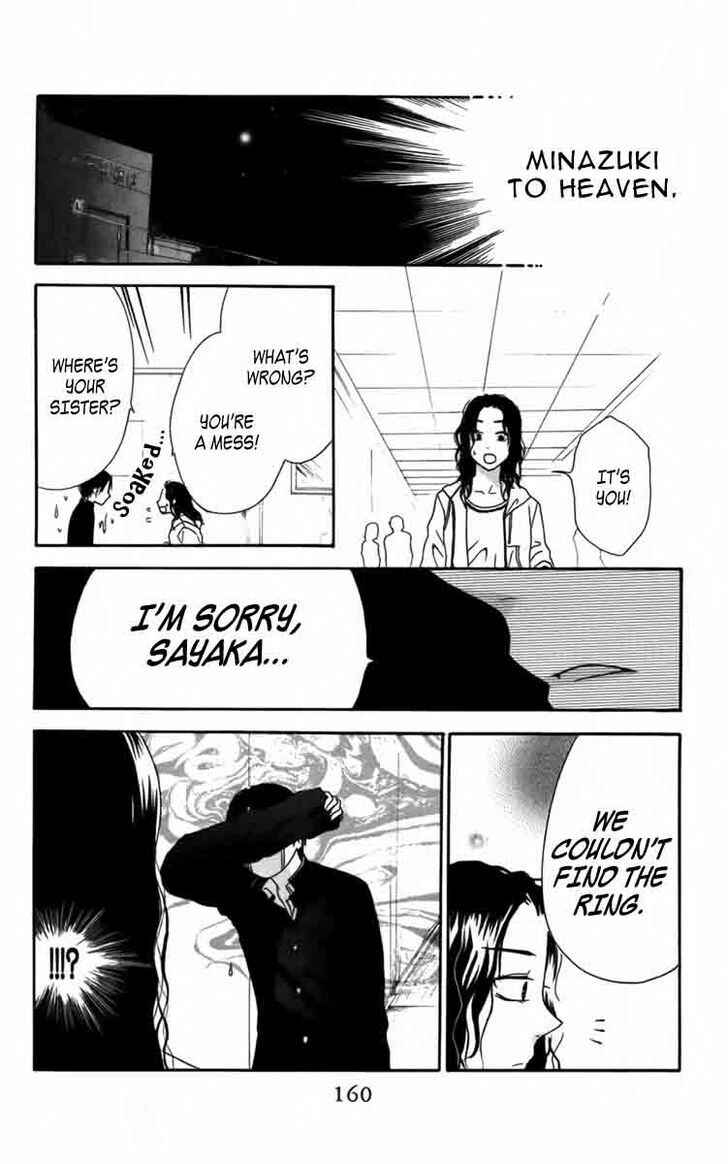 Furou Kyoudai Chapter 5 - Page 16