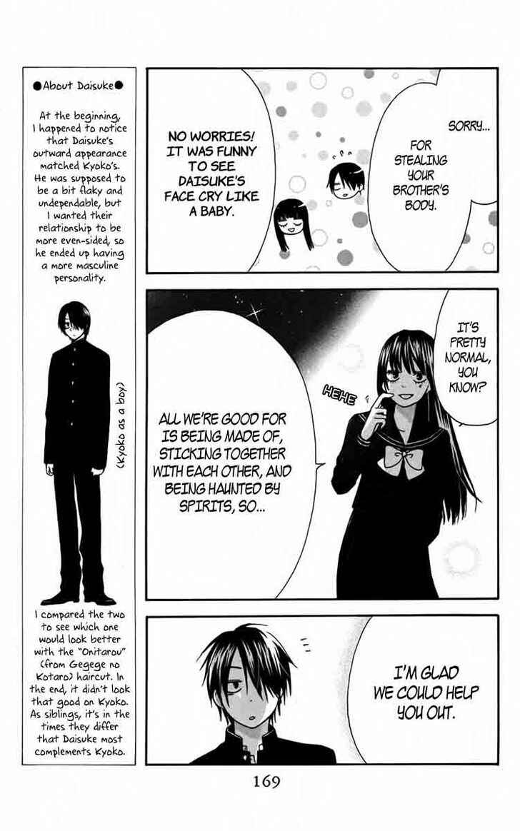 Furou Kyoudai Chapter 5 - Page 25