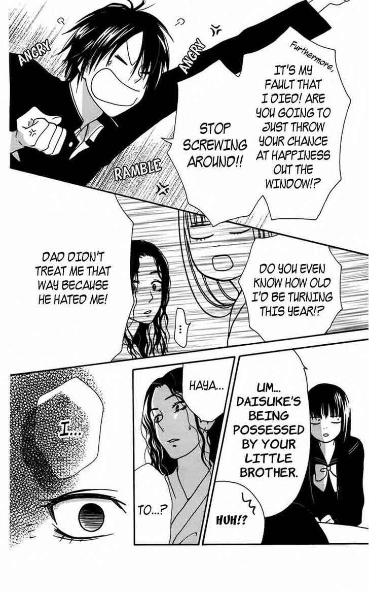 Furou Kyoudai Chapter 5 - Page 8