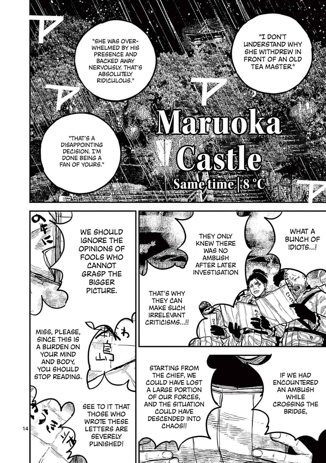 Nippon Sangoku Chapter 16 - Page 17