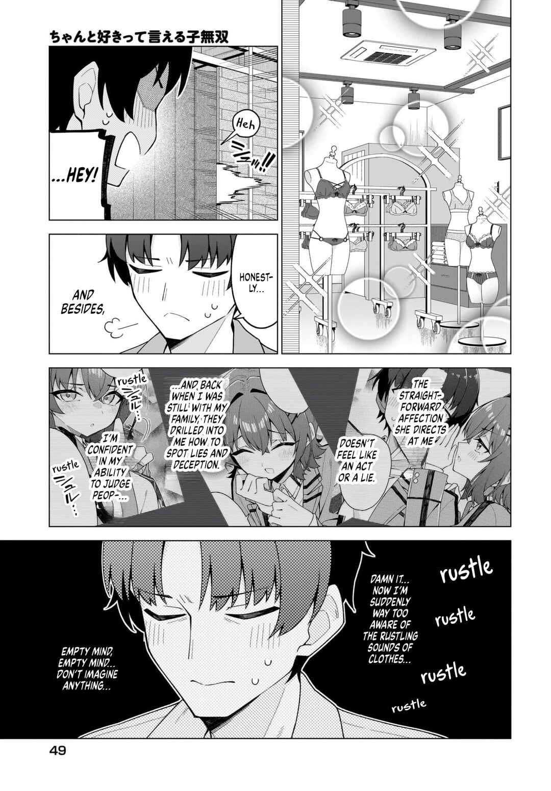 Chanto Suki tte Ieru Ko Musou Chapter 7 - Page 13