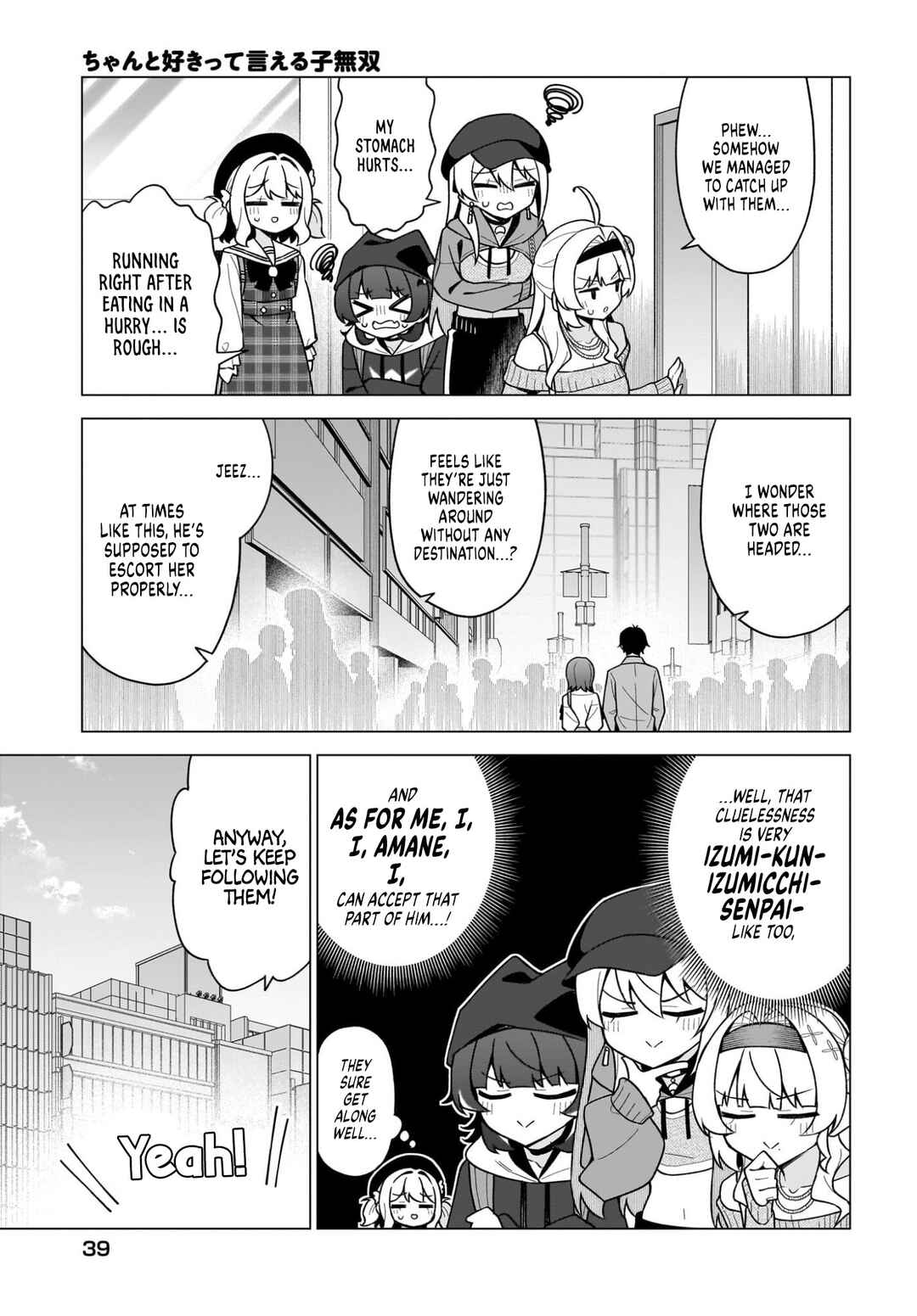 Chanto Suki tte Ieru Ko Musou Chapter 7 - Page 3