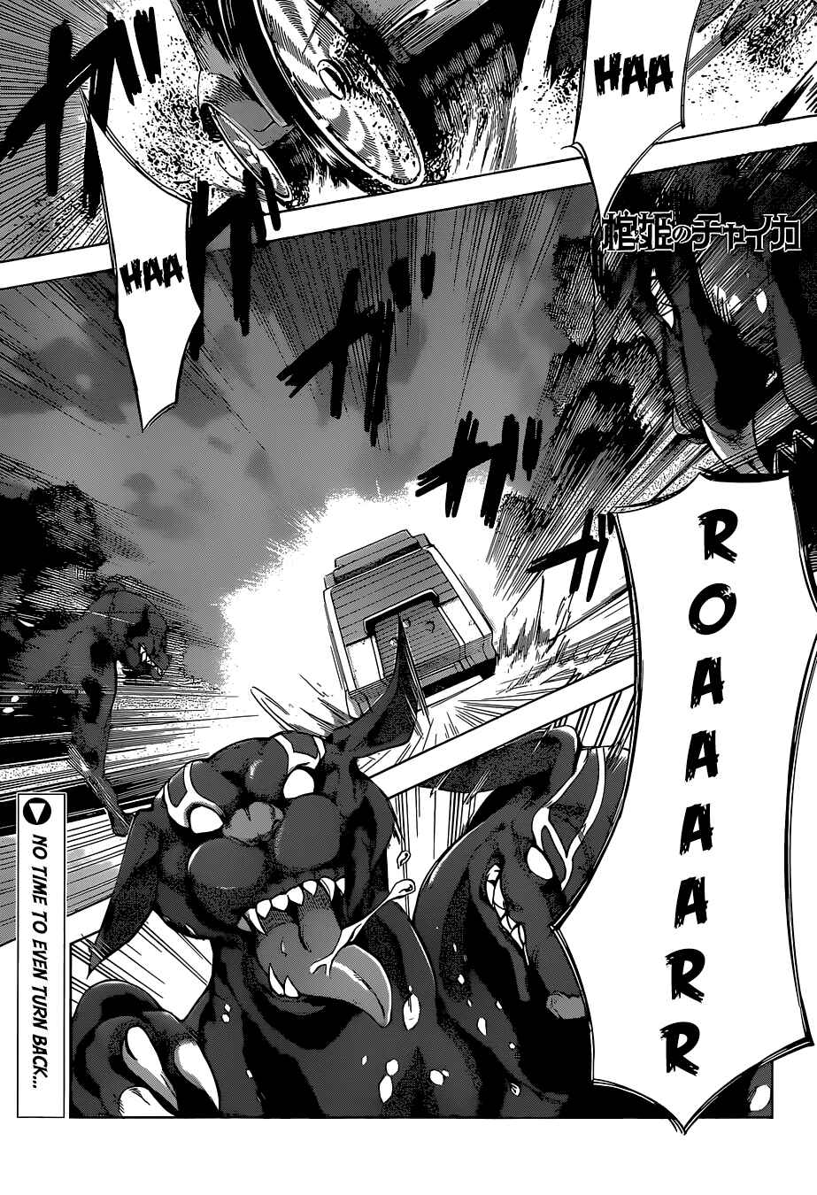Hitsugi no Chaika Chapter 19 - Page 4