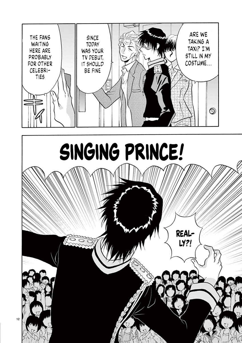 Ore no Kingdom Chapter 31 - Page 12