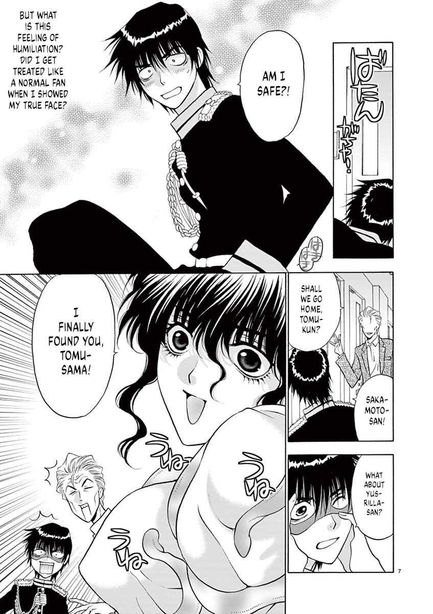 Ore no Kingdom Chapter 31 - Page 7