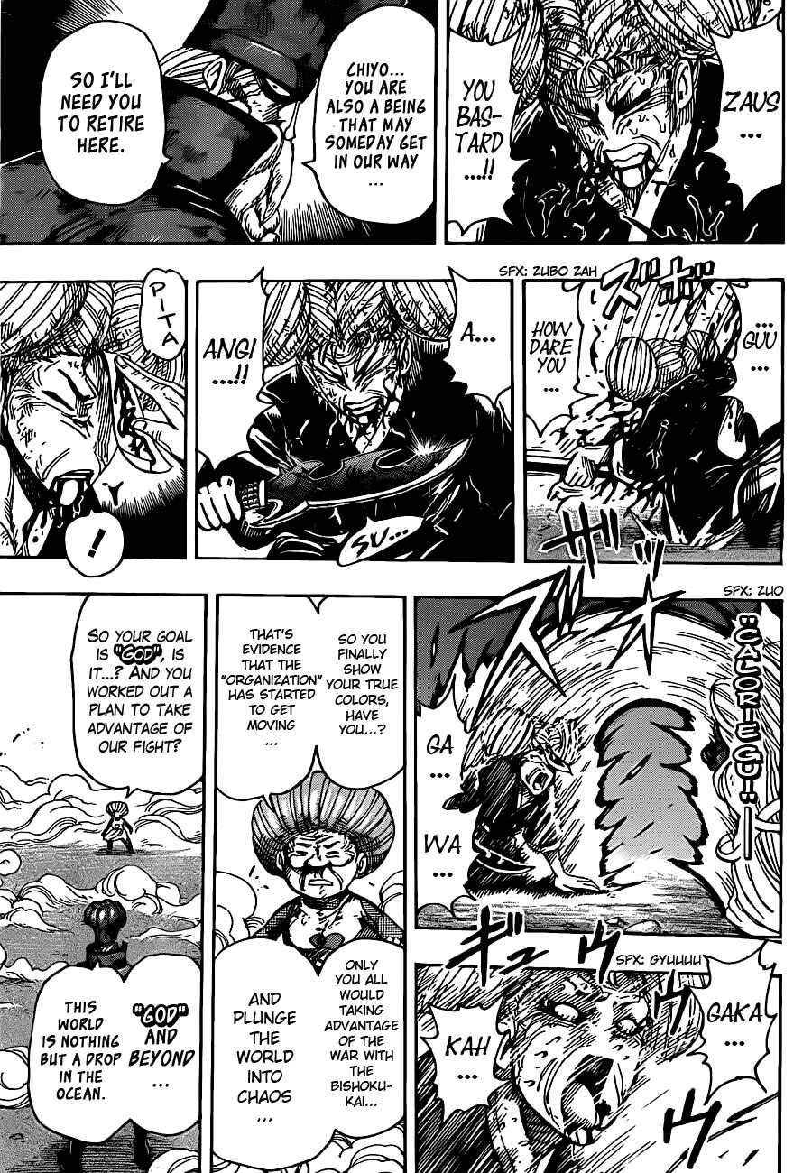 TORIKO Chapter 232 - Page 9