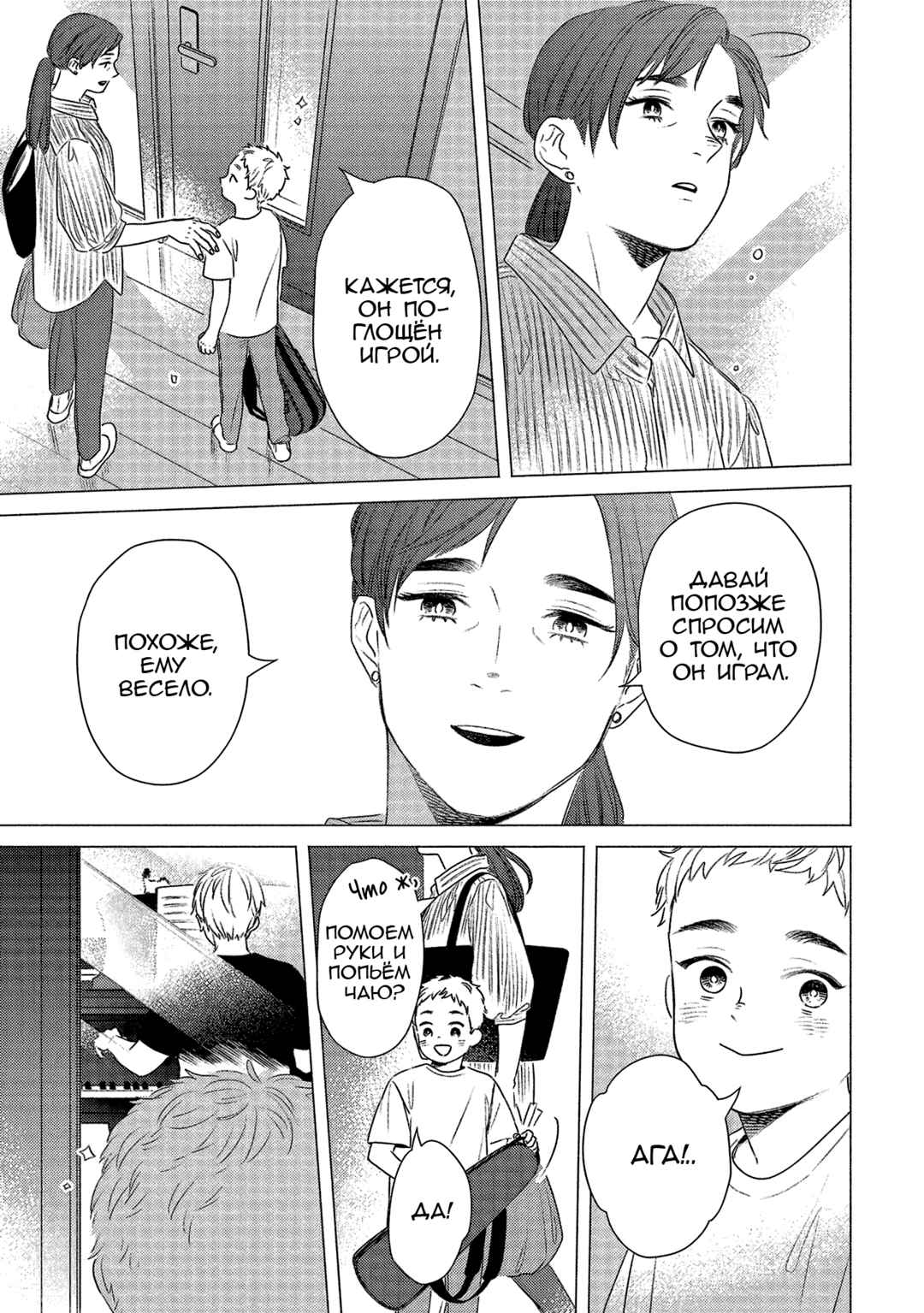 Te no Hira Neko Chapter 17 - Page 3