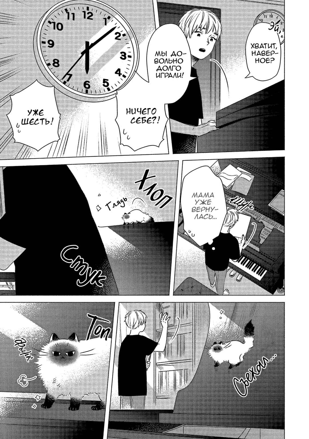 Te no Hira Neko Chapter 17 - Page 7