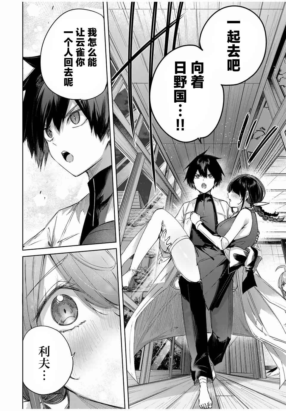 Henkyou no Yakushi, Miyako de S-Rank Boukensha to Naru ~Eiyuu-mura no Shounen ga Cheat-yaku de Mujikaku Musou~ Chapter 61 - Page 13