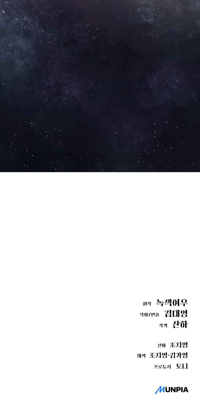 Space Cheon-ma 3077 Chapter 14 - Page 23
