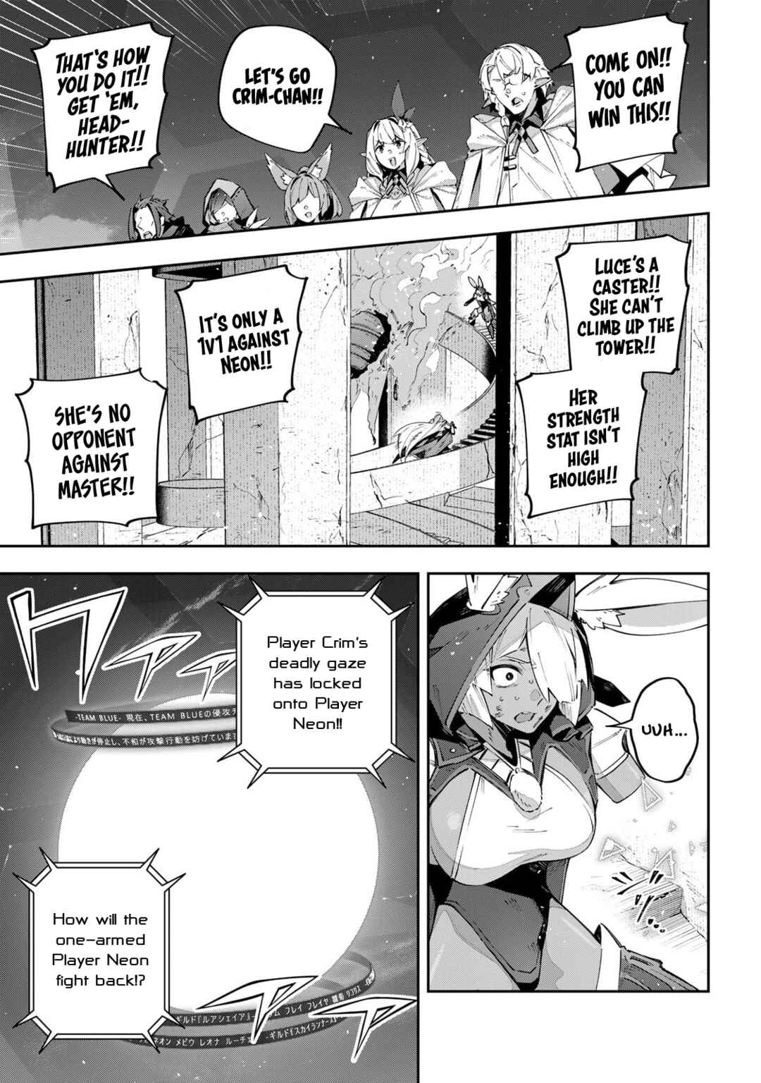 Destiny Unchain Online: Kyuuketsuki Shoujo to Natte, Yagate 'Aka no Maou' to Yobareru You ni Narimashita Chapter 86 - Page 23