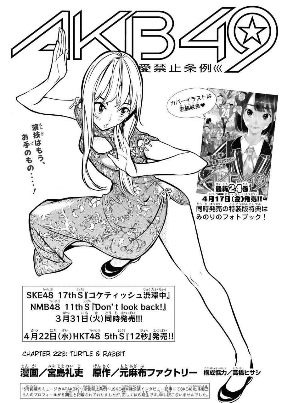 AKB49: Ren'ai Kinshi Jourei Chapter 223 - Page 4