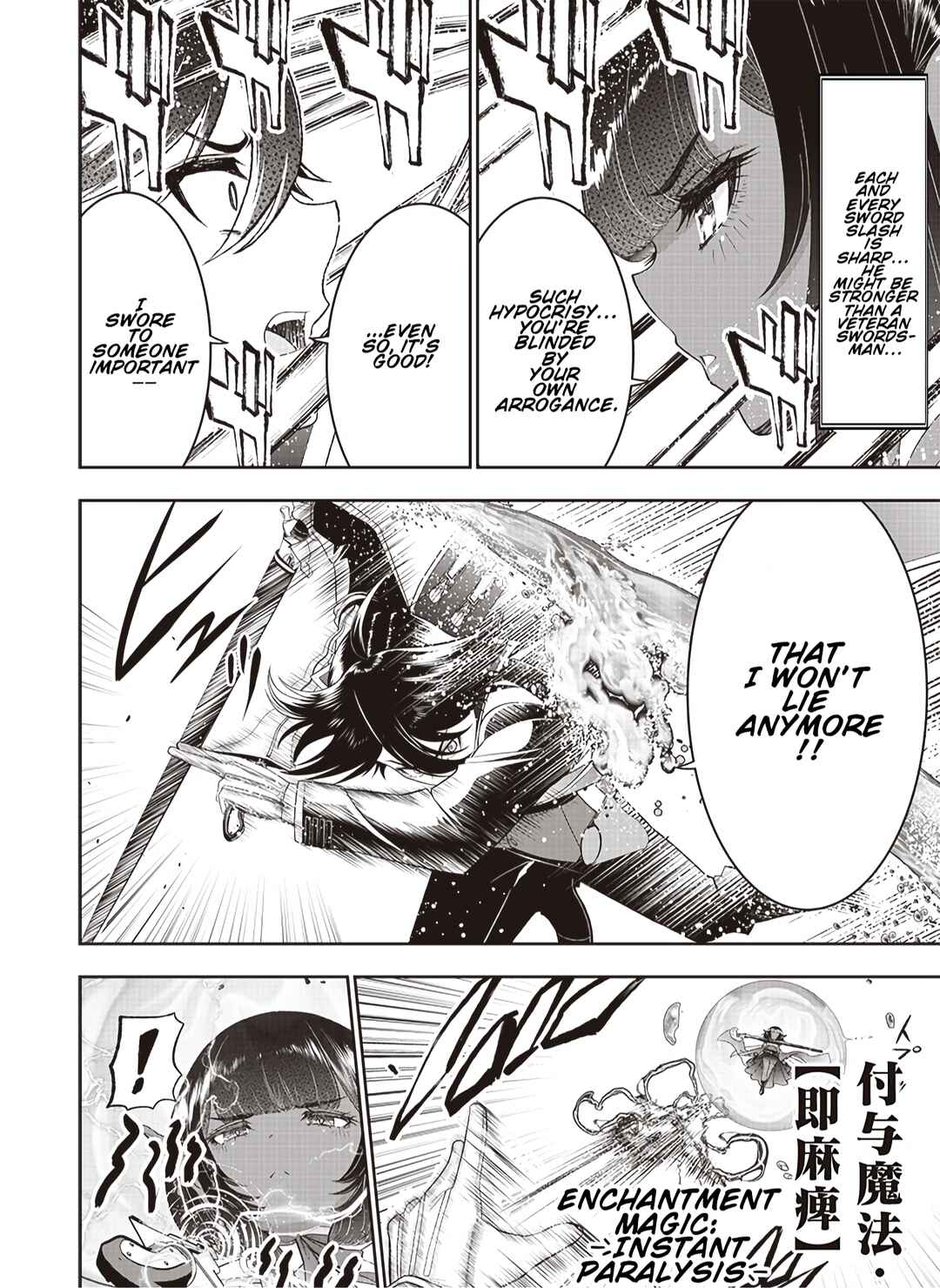 "Sekai Saikyou no Shitsuji" Black Shokuba wo Tsuihousareta Ore, Koori no Reijou ni Hirowareru Chapter 25 - Page 13