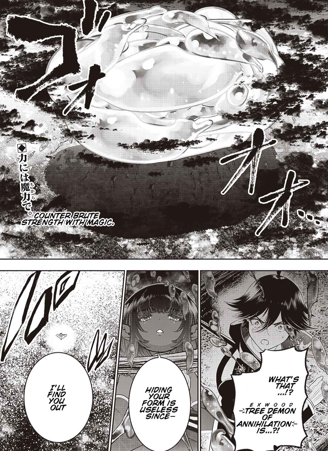 "Sekai Saikyou no Shitsuji" Black Shokuba wo Tsuihousareta Ore, Koori no Reijou ni Hirowareru Chapter 25 - Page 2