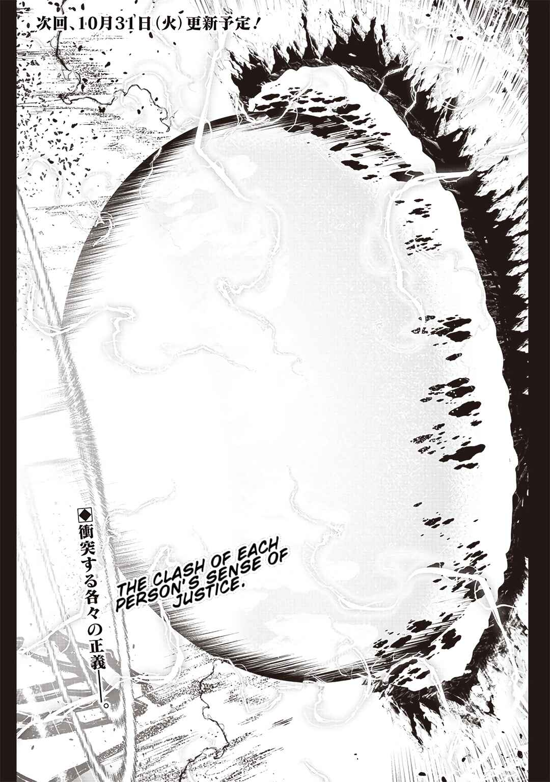 "Sekai Saikyou no Shitsuji" Black Shokuba wo Tsuihousareta Ore, Koori no Reijou ni Hirowareru Chapter 25 - Page 26