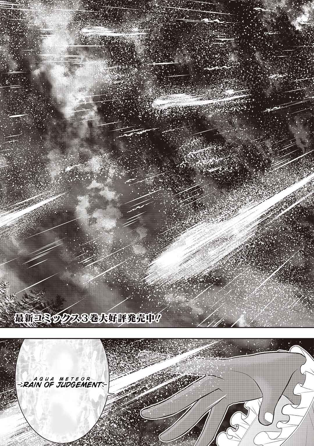 "Sekai Saikyou no Shitsuji" Black Shokuba wo Tsuihousareta Ore, Koori no Reijou ni Hirowareru Chapter 25 - Page 4