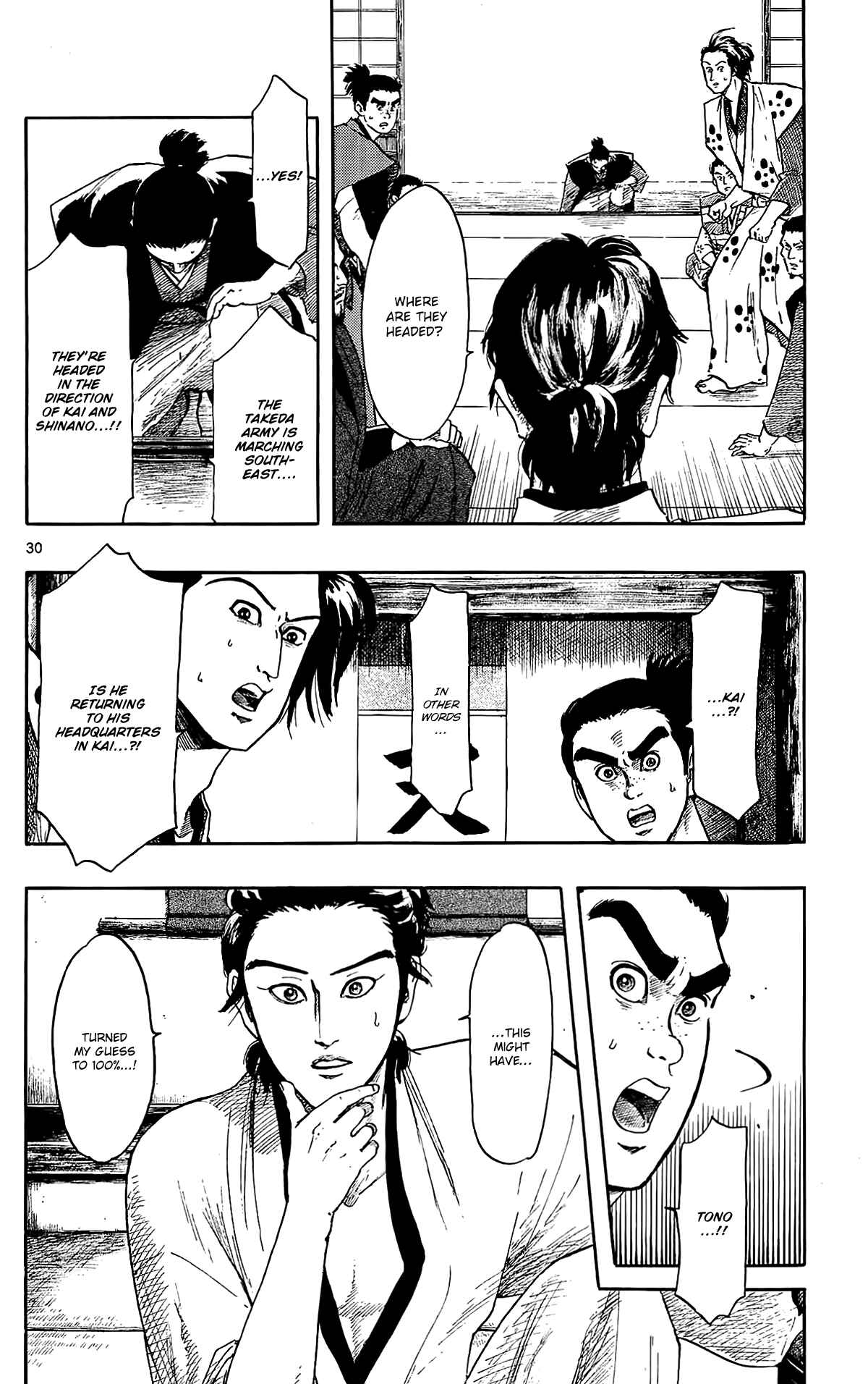 Nobunaga Concerto Chapter 46 - Page 33