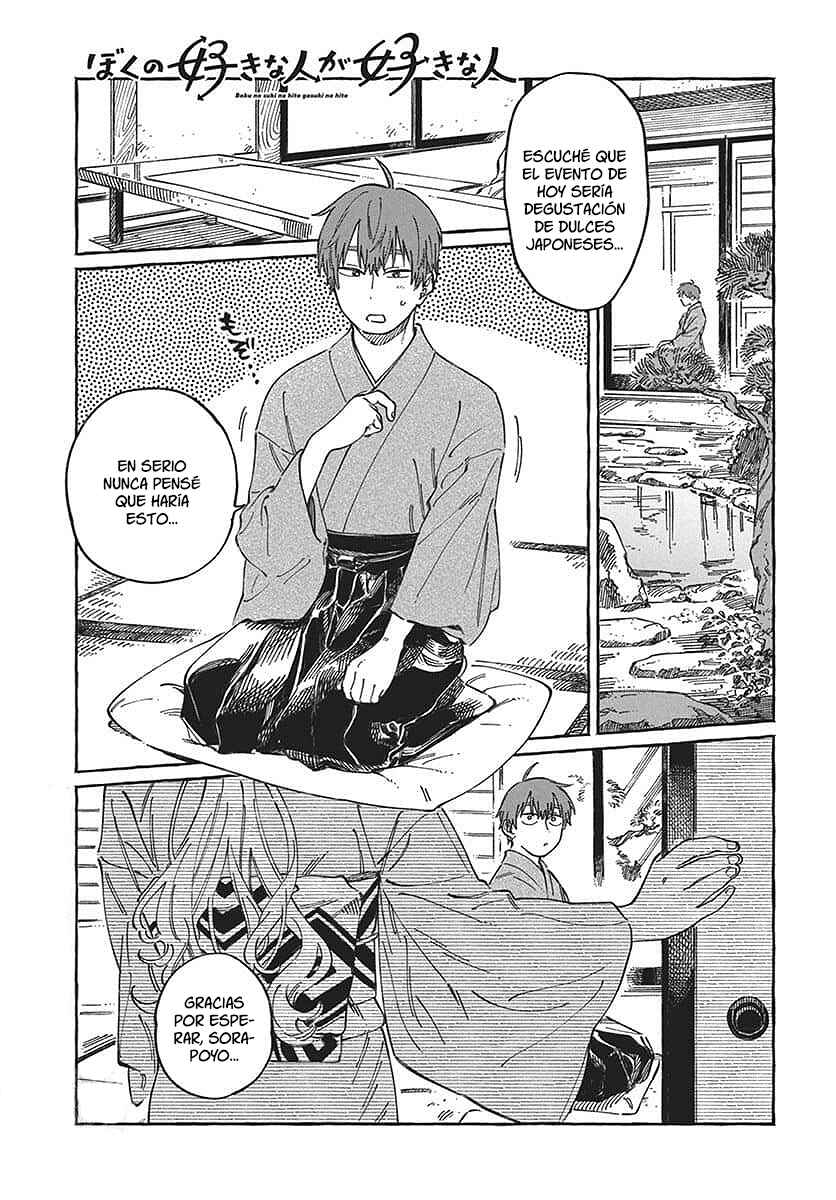 Boku no Suki na Hito ga Suki na Hito Chapter 14 - Page 2