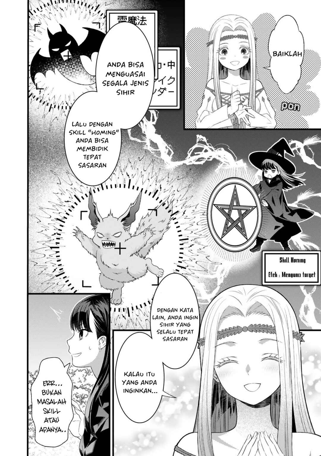 Watashi no Mahou wa Zettai ni Atarun desu Chapter 1 - Page 13