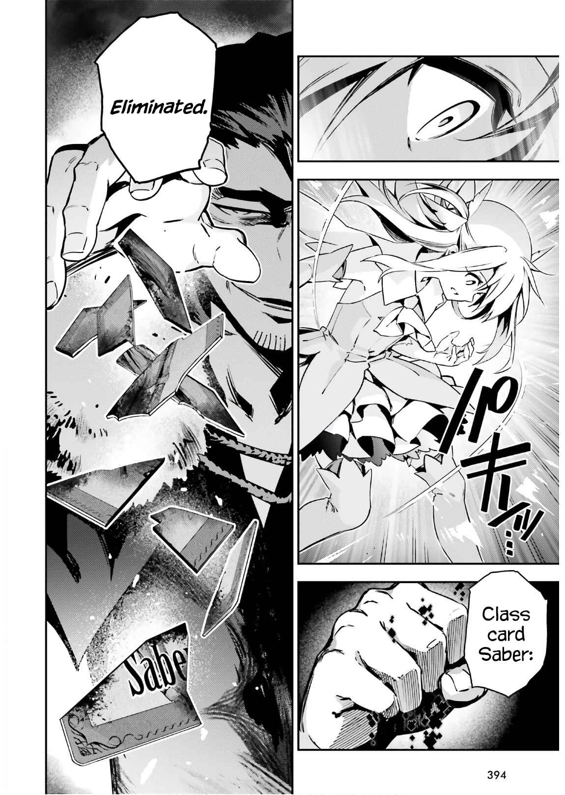 Fate/kaleid liner PRISMA☆ILLYA 3rei!! Chapter 58.2 - Page 10