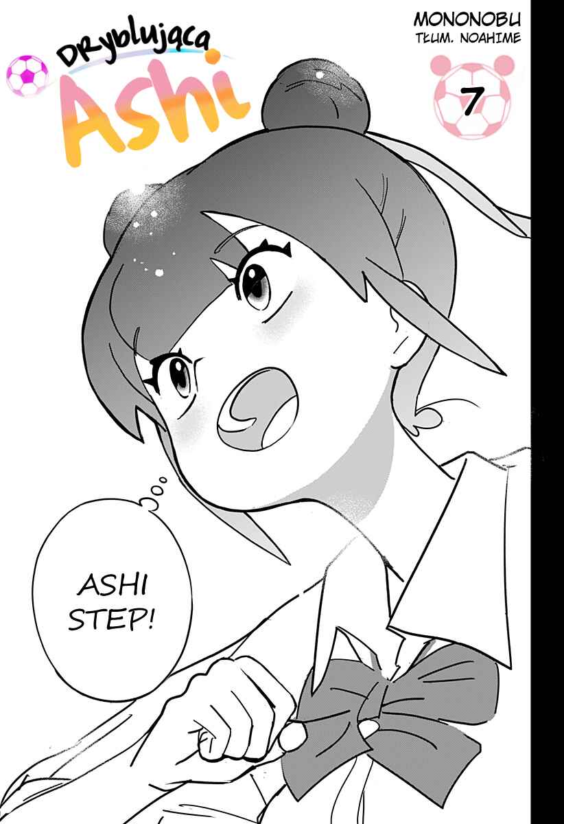 Dribbling Nukko Ashi-chan Chapter 7 - Page 3